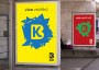 Nová značka Kultura Blansko - ukázka plakátu  (náhled aktuálně zobrazené položky)